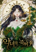 Kill the Villainess [Novel]