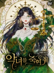 Kill the Villainess [Novel]