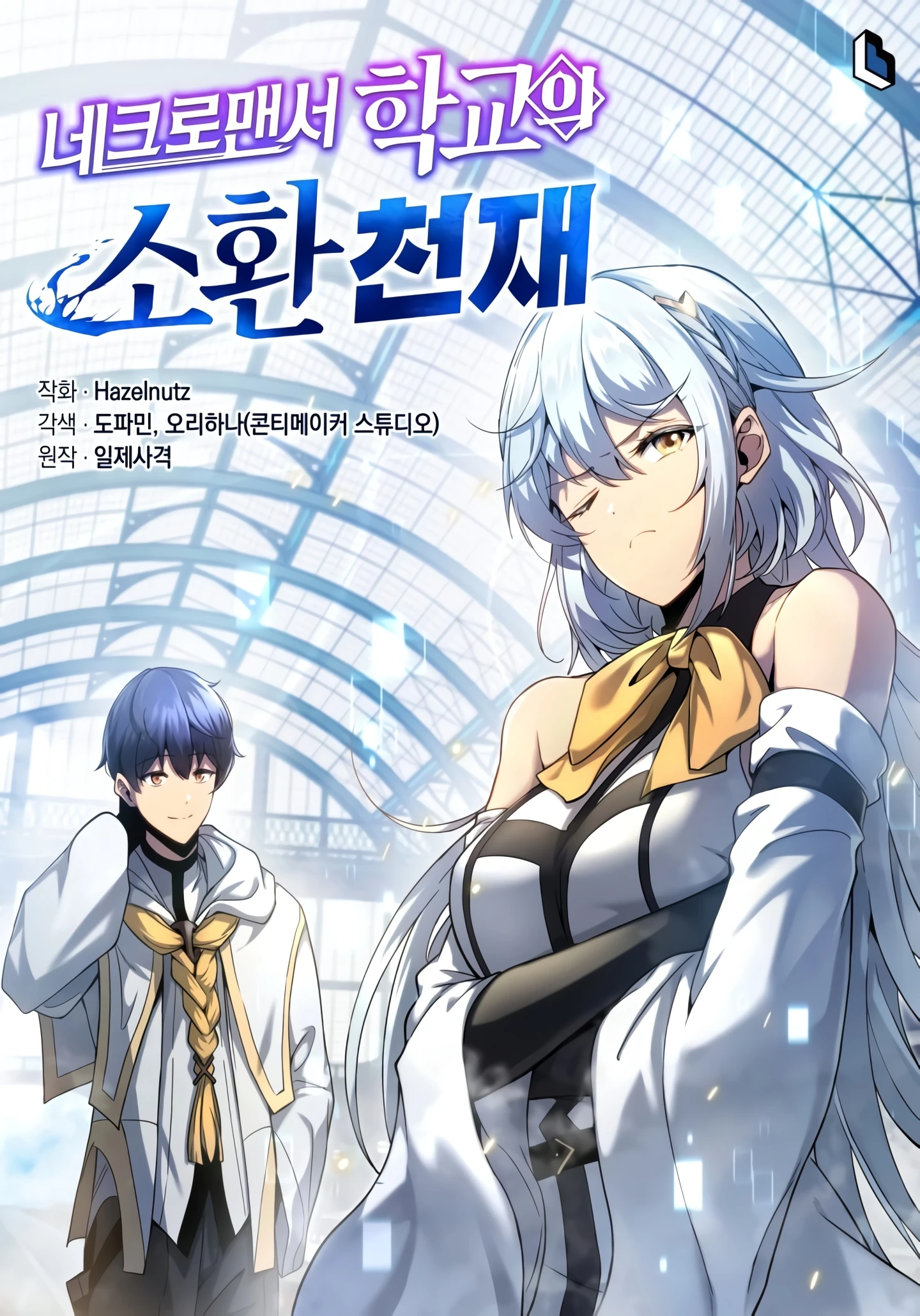 Necromancer Academy and the Genius Summoner