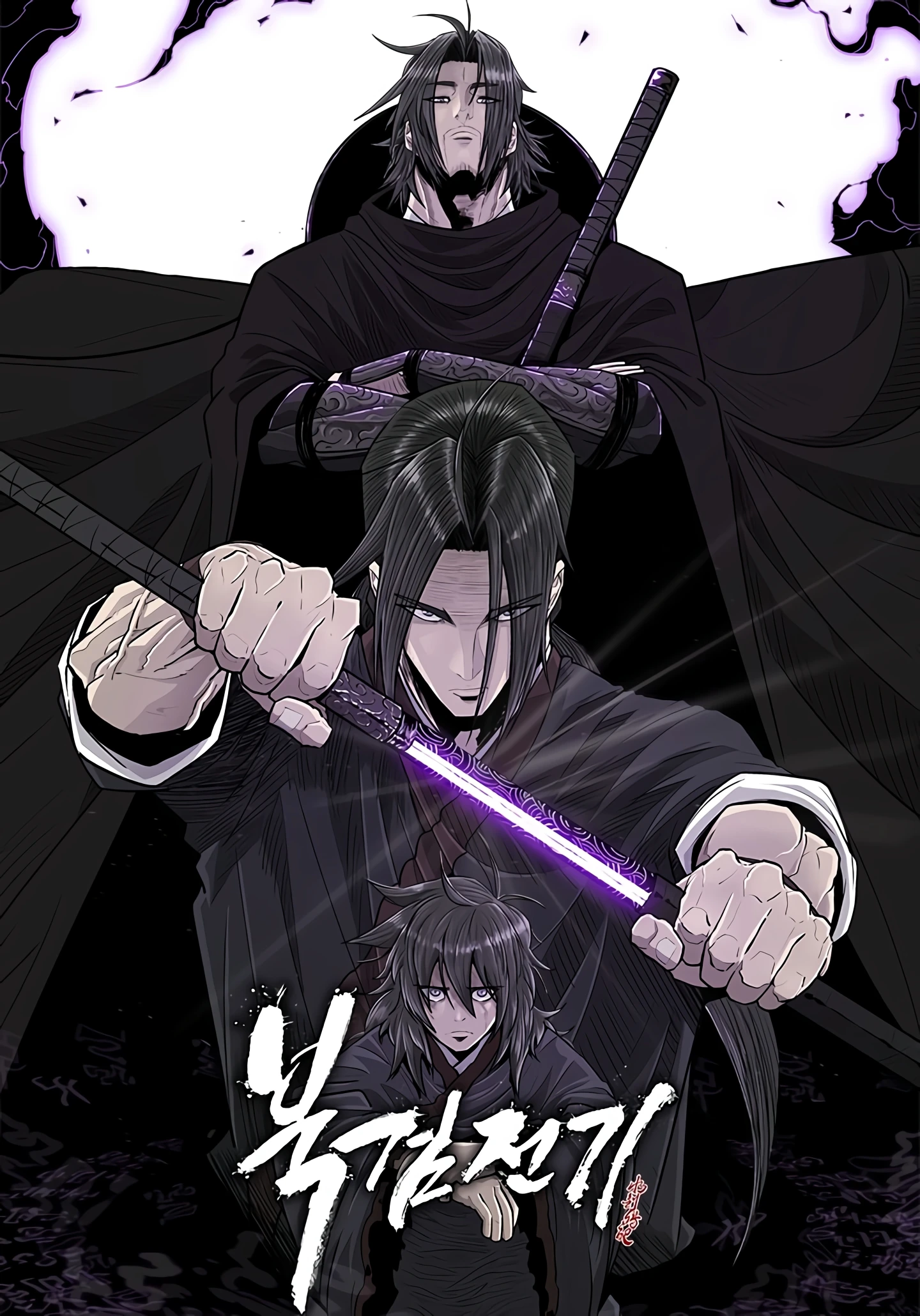 The Legend of the Northern Blade