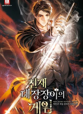 Genius-Blacksmiths-Game