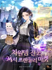 24-Hour Friendly Market Specialized in Dimensional Items