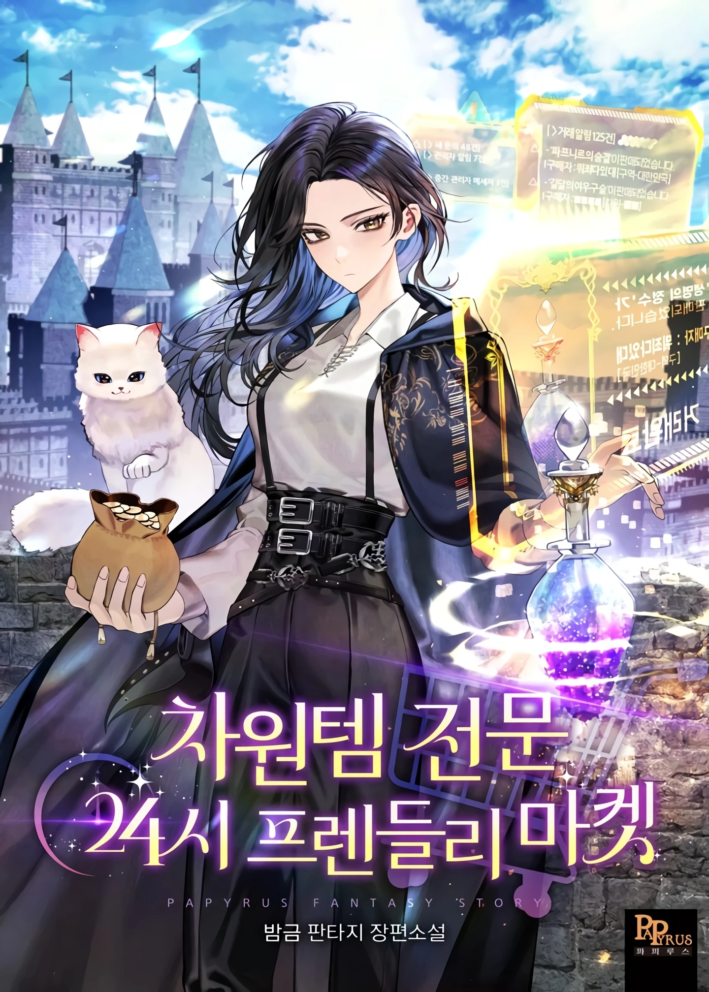 24-Hour Friendly Market Specialized in Dimensional Items