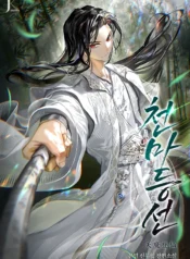 Ascension of the Heavenly Demon