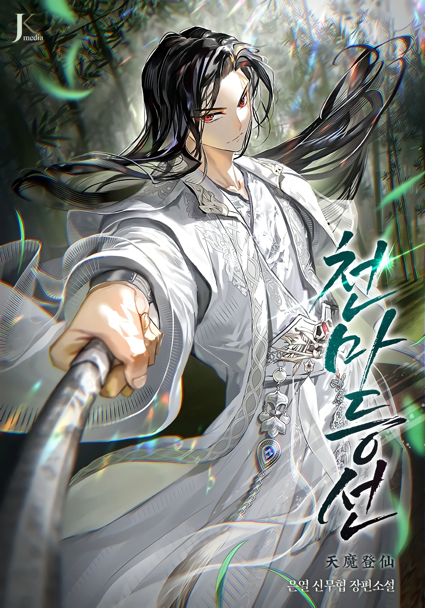 Ascension of the Heavenly Demon