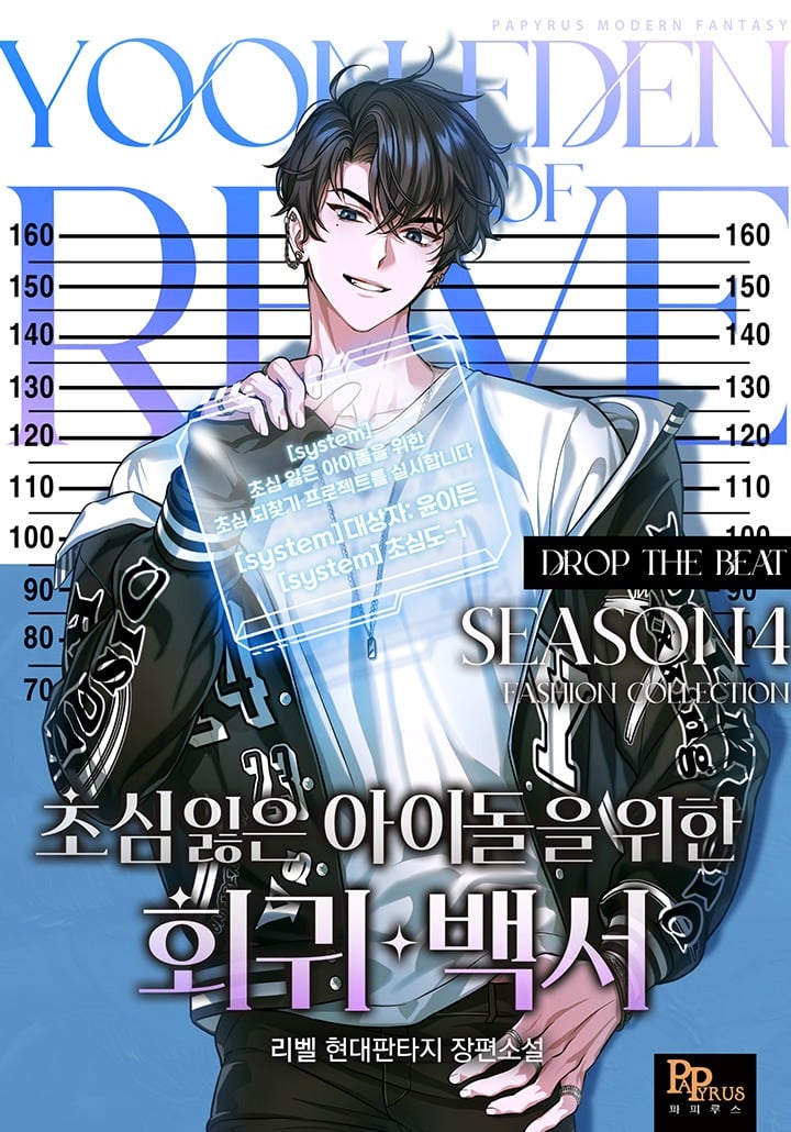 A Blank Slate Regression for the Idol That Lost His Original Mindset