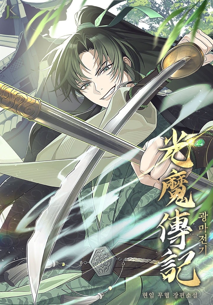 Chronicles of the Mad Demon