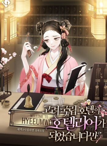 I Became a Hotelier at the Goryeo National Hotel, But