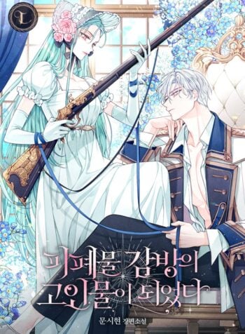 I Became a Leader in a Wretched Prison