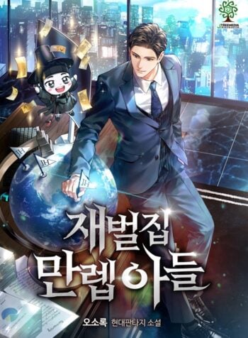 Max-Level Son of a Chaebol Family