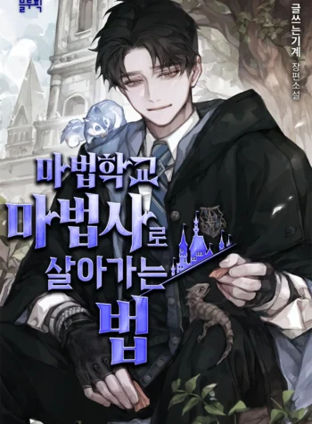 Surviving as a Mage in a Magic Academy