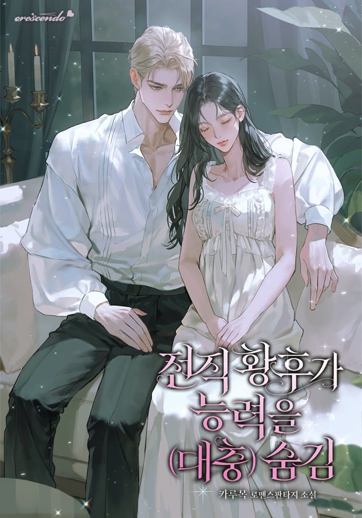 The Former Empress Roughly Hides Her Abilities