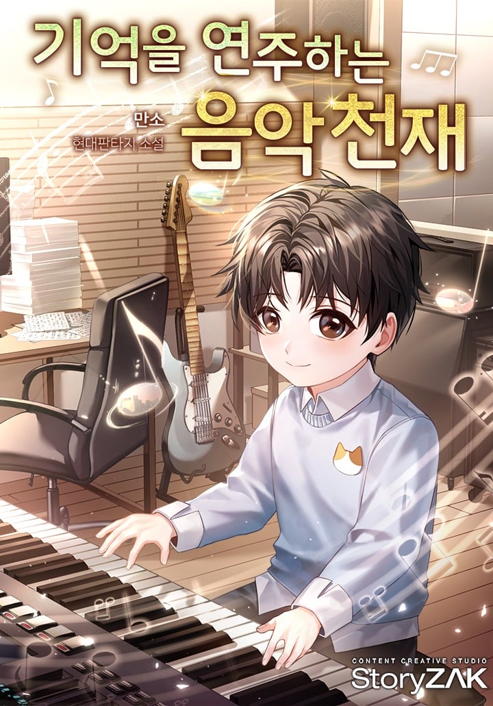 A Musical Genius Who Plays Memories