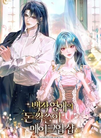 Countess Youngae’s Money-Sweeping Makeup Shop