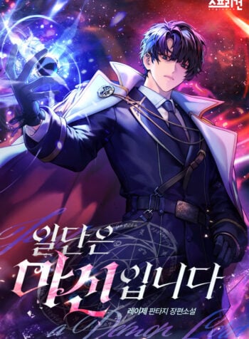 First of All, I’m Drinking