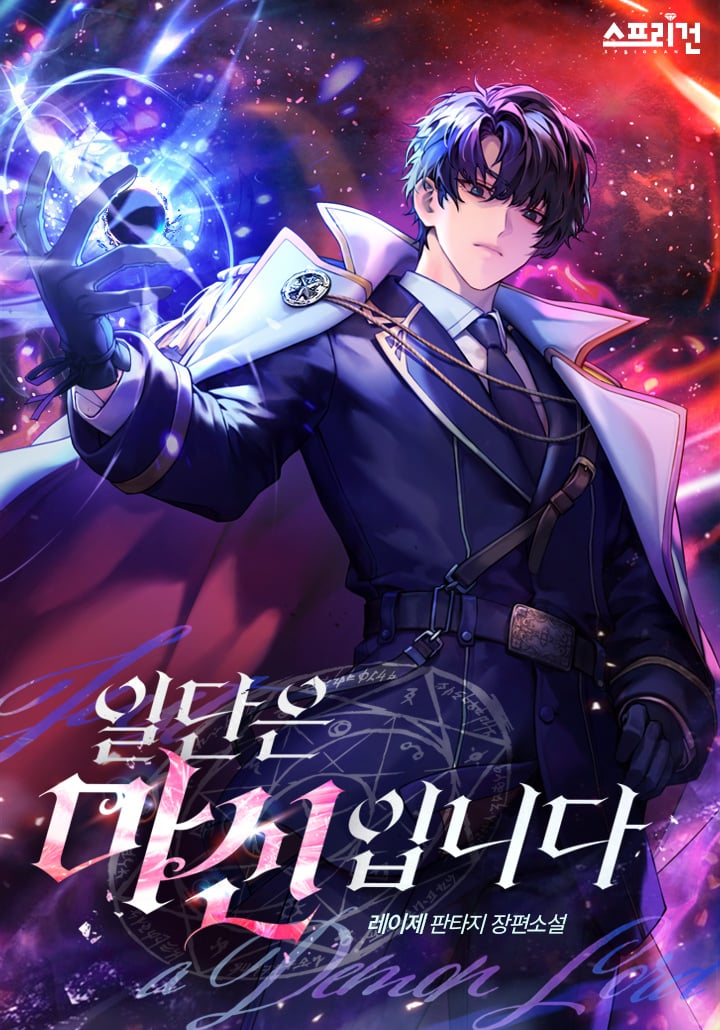 First of All, I’m Drinking