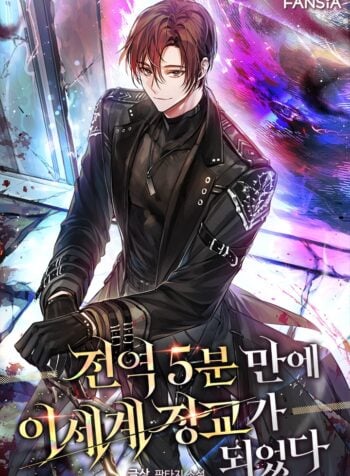 I Became an Officer in Another World in Just 5 Minutes