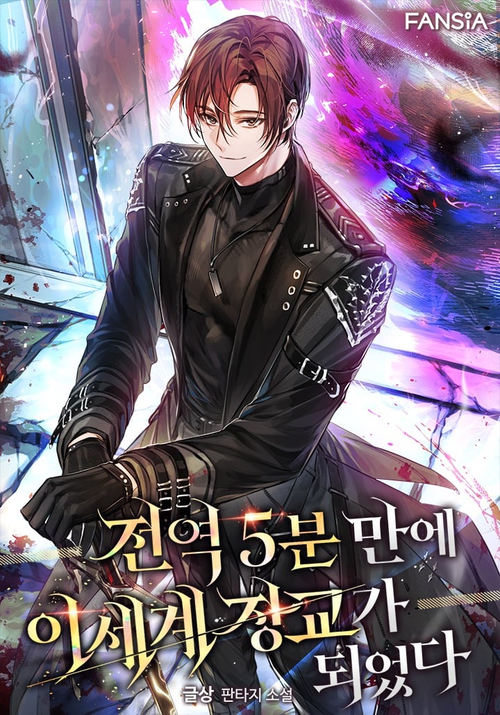 I Became an Officer in Another World in Just 5 Minutes