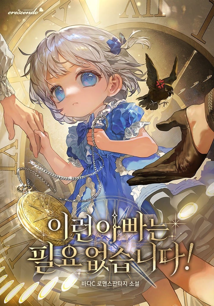 I Don’t Need a Dad Like This!