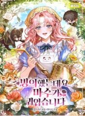 I Got Possessed, But the Monster Beast Is Adorable