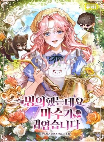 I Got Possessed, But the Monster Beast Is Adorable