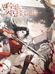 I’m Hunting My Enemy