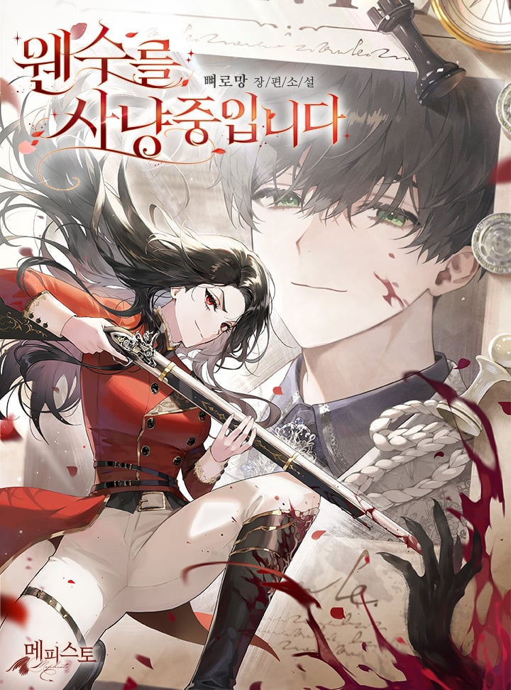 I’m Hunting My Enemy