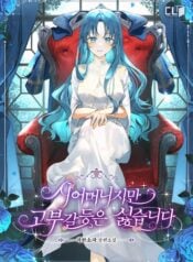 I’m a Mother-in-Law, but I Hate In-Law Conflicts [Exclusive Side Story]