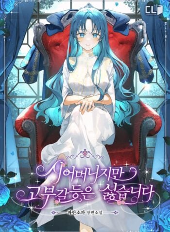 I’m a Mother-in-Law, but I Hate In-Law Conflicts [Exclusive Side Story]