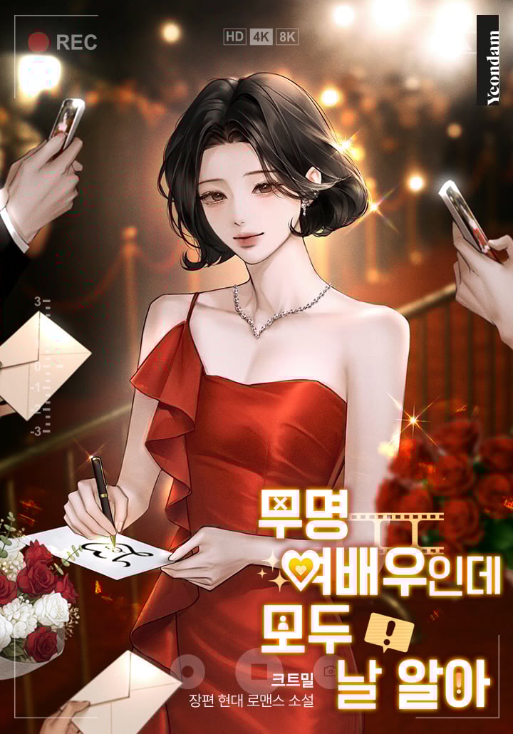 I’m an Unknown Actress, But Everyone Knows Me