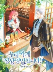 Our Cafe is Open as Usual