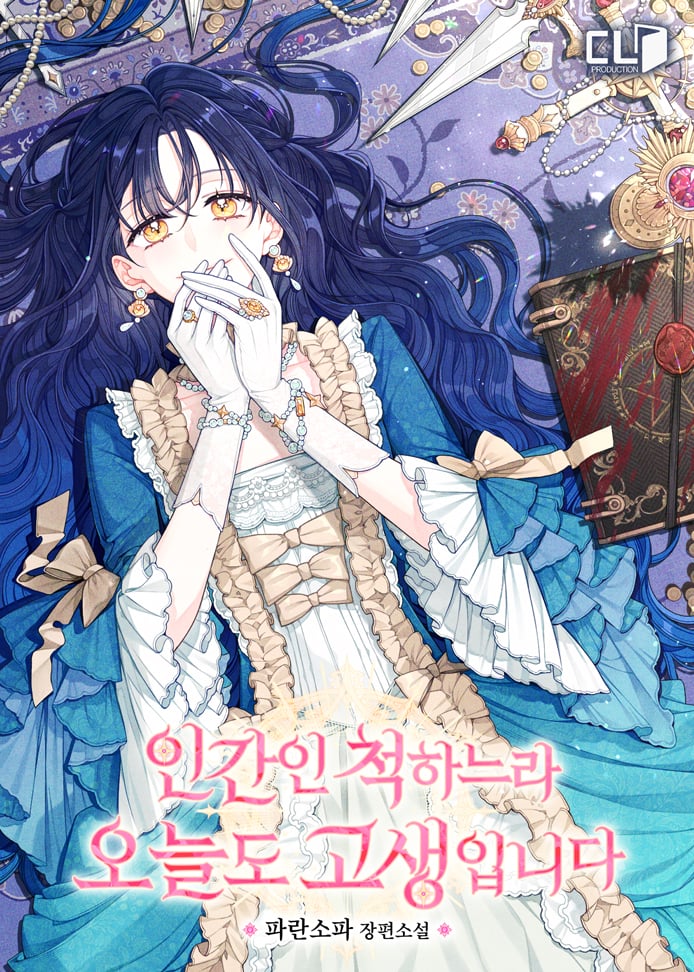 Pretending to Be Human Is Exhausting Again Today