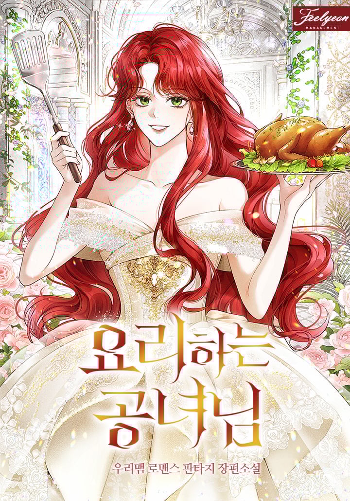 The Cooking Princess