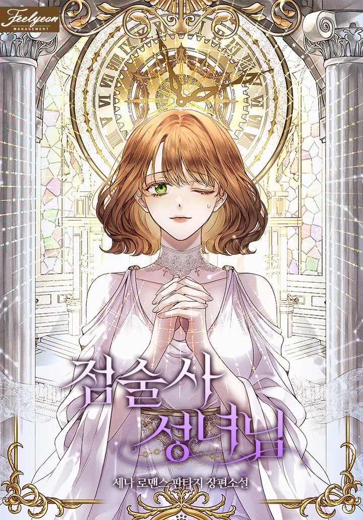 The Fortune-Teller Saintess