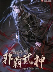 The God of Death and the God of War