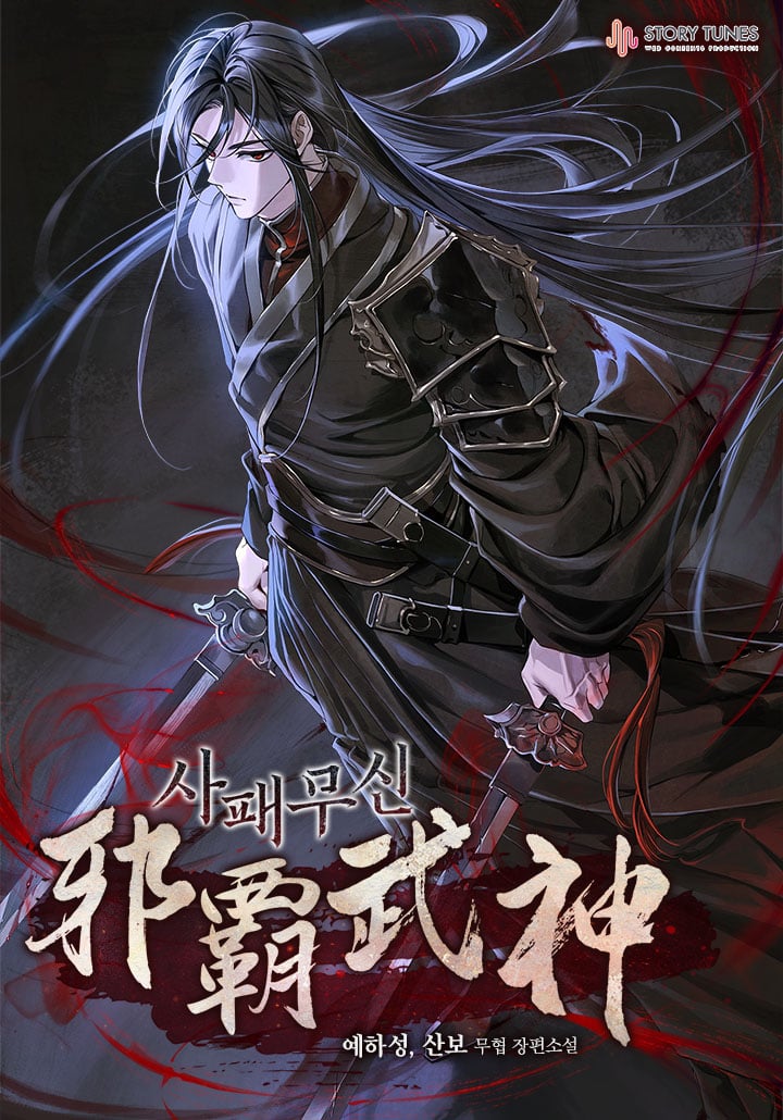 The God of Death and the God of War