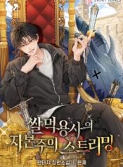 The Rice-Eating Hero’s Capitalist Streaming