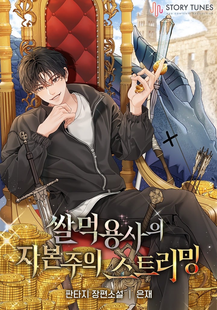 The Rice-Eating Hero’s Capitalist Streaming