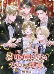 There Are Four Top Idol Uncles