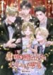 There Are Four Top Idol Uncles