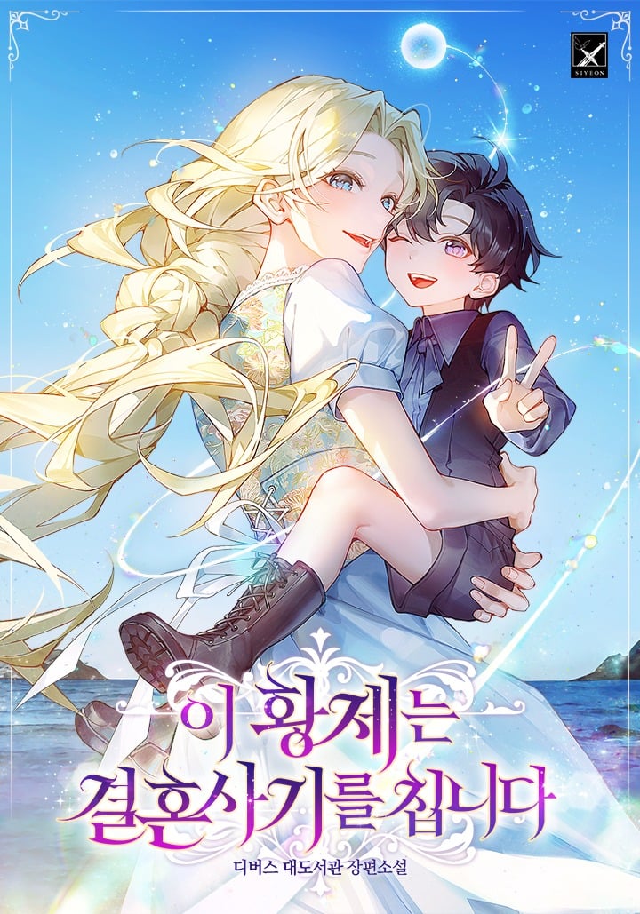 This Emperor Is Running a Marriage Scam