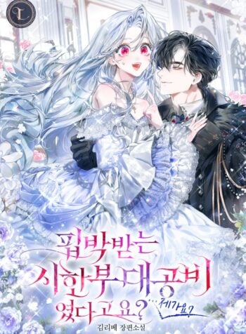 You Said I Was a Persecuted, Terminally Ill Grand Duchess