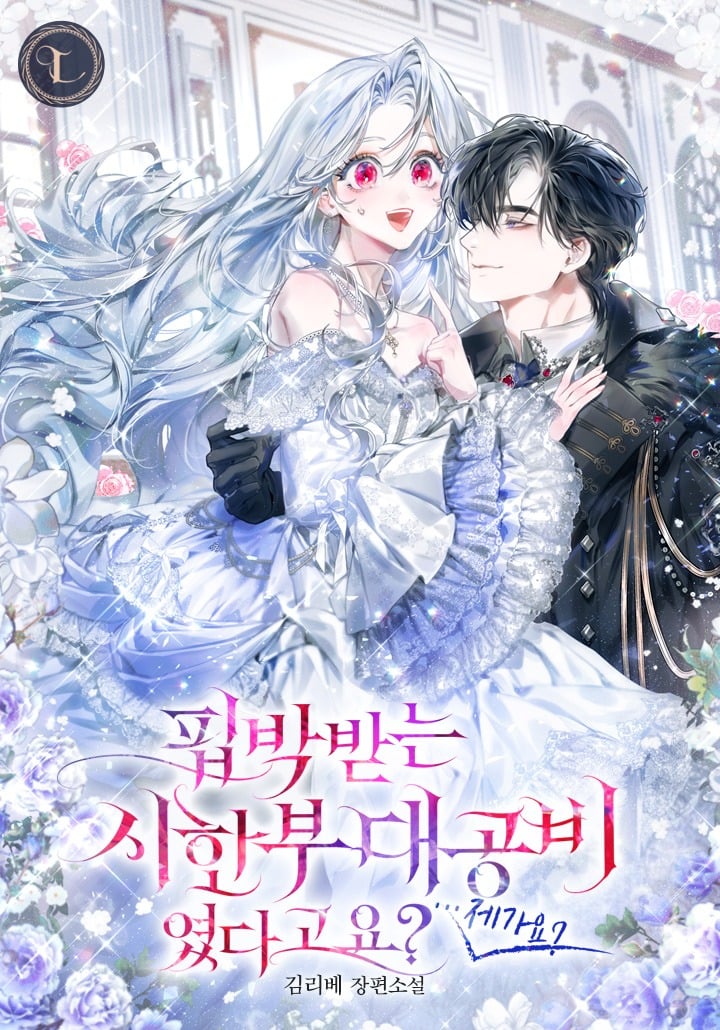 You Said I Was a Persecuted, Terminally Ill Grand Duchess