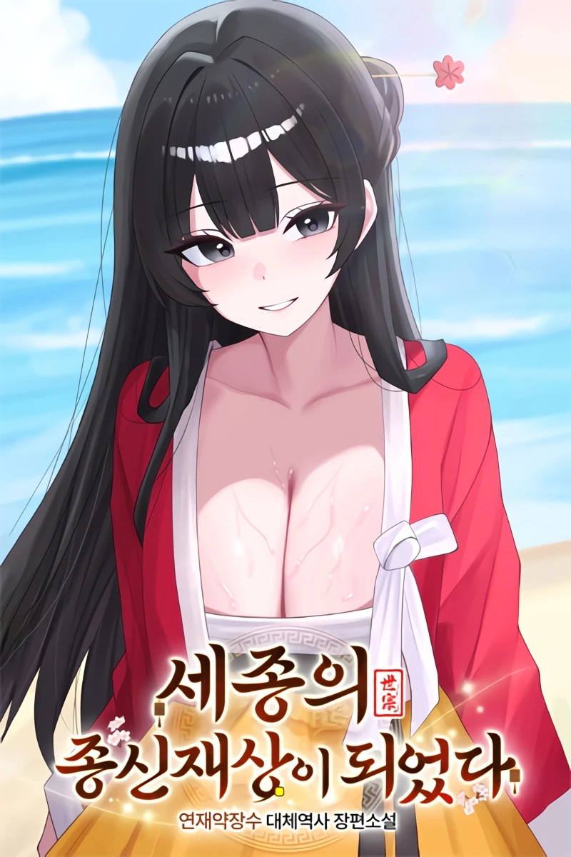 He Became King Sejong’s Lifelong Prime Minister