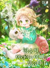 A Secretly Capable Child Is Seeking For Her Dad