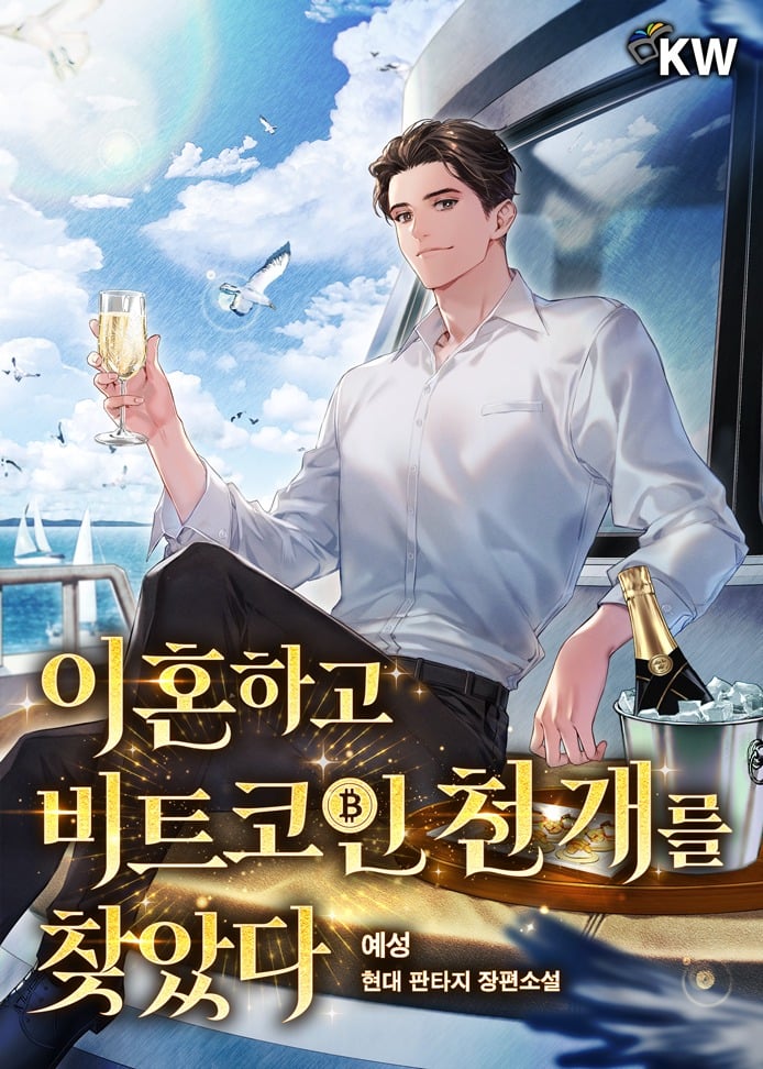 After the Divorce, I Found a Thousand Bitcoins