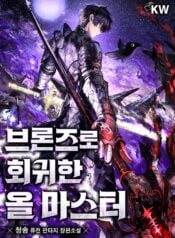 All‑Master Who Regressed to Bronze