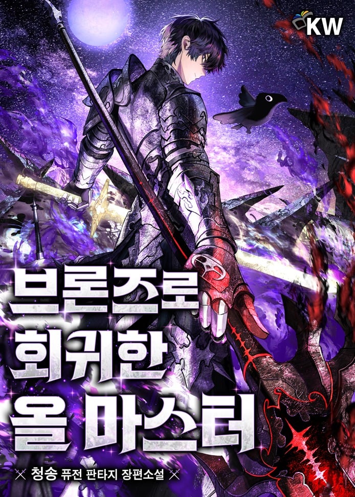 All‑Master Who Regressed to Bronze