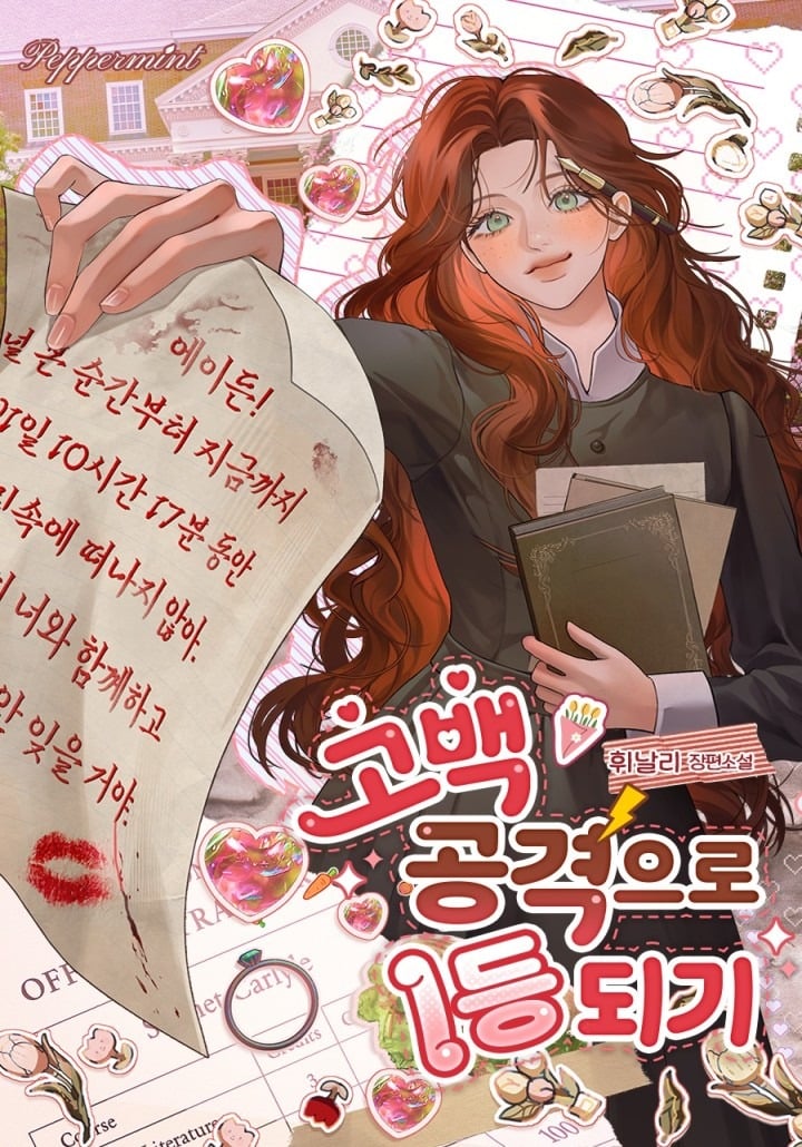 Becoming Number One with Confession Attacks