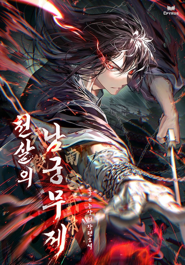 Emperor Namgung Mu of the Thousand Years